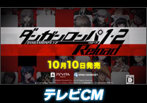 テレビCM