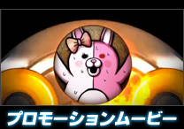 プロモーションムービー