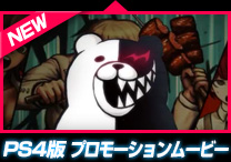 PS4版 プロモーションムービー