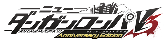 ニューダンガンロンパV3 みんなのコロシアイ新学期 Anniversary Edition