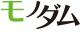 モノダム
