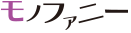 モノファニー