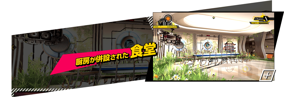 厨房が併設された食堂