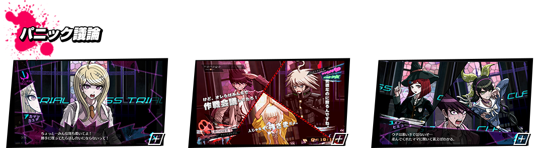 パニック議論