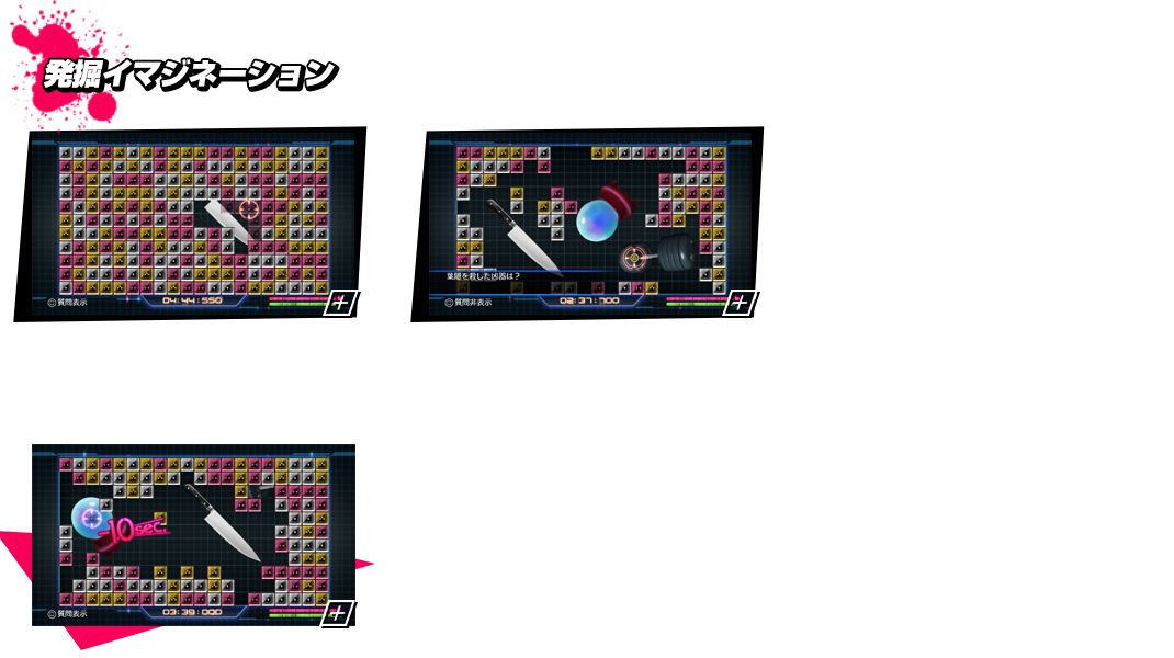 発掘イマジネーション