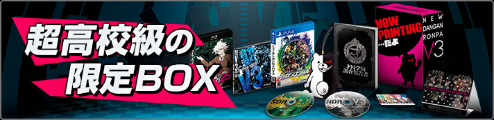 キャラクター ニューダンガンロンパv3 みんなのコロシアイ新学期 スパイク チュンソフト