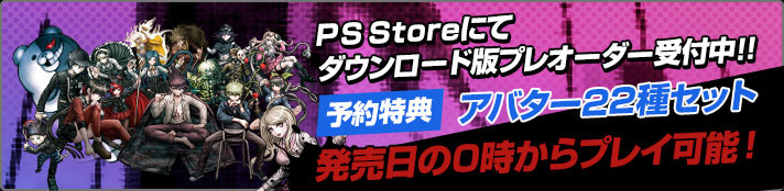 キャラクター ニューダンガンロンパv3 みんなのコロシアイ新学期 スパイク チュンソフト