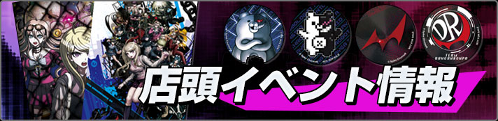 キャラクター ニューダンガンロンパv3 みんなのコロシアイ新学期 スパイク チュンソフト