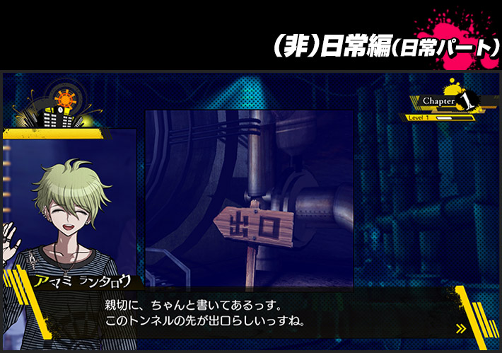(非)日常編(日常パート)