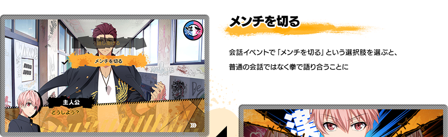 SYSTEM | 喧嘩番長 乙女 | 株式会社スパイク・チュンソフト