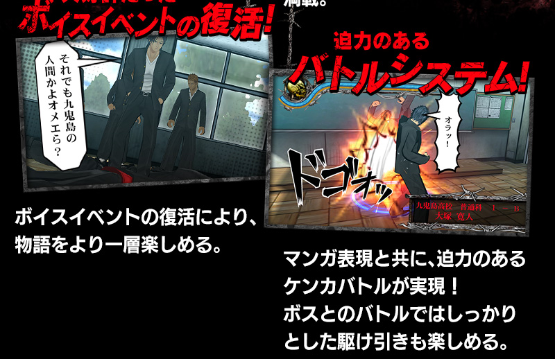 INTRODUCTION｜喧嘩番長6～ソウル&ブラッド～ 公式サイト