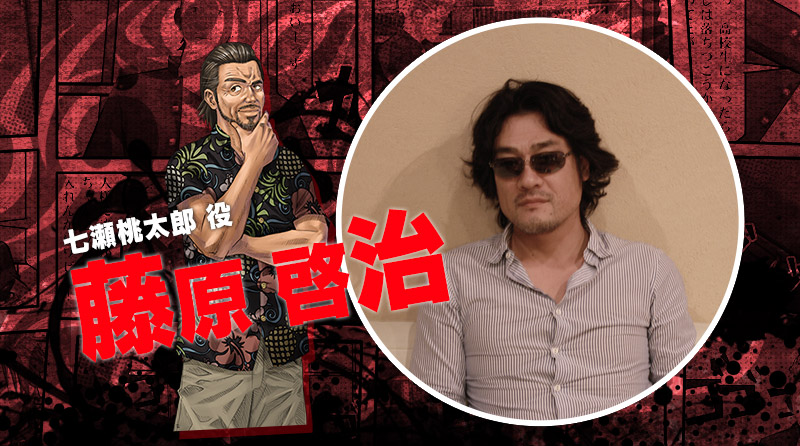 七瀬 桃太郎 役 藤原 啓治