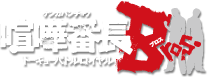 喧嘩番長 Bros. トーキョーバトルロイヤル